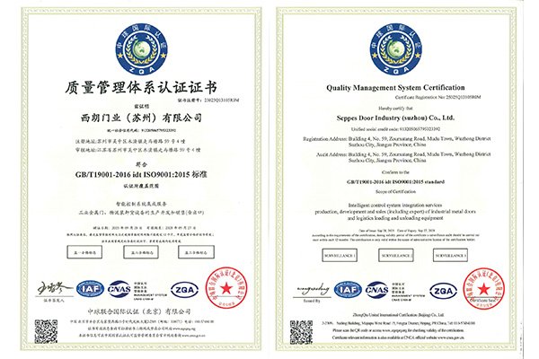 ISO9001 Certified Industrial Door