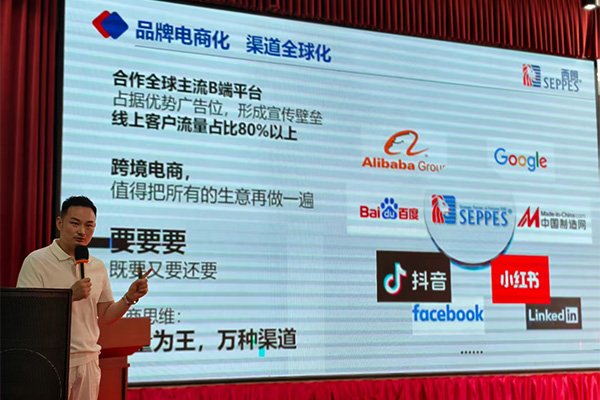 SEPPES Chairman Yang Yuanjia