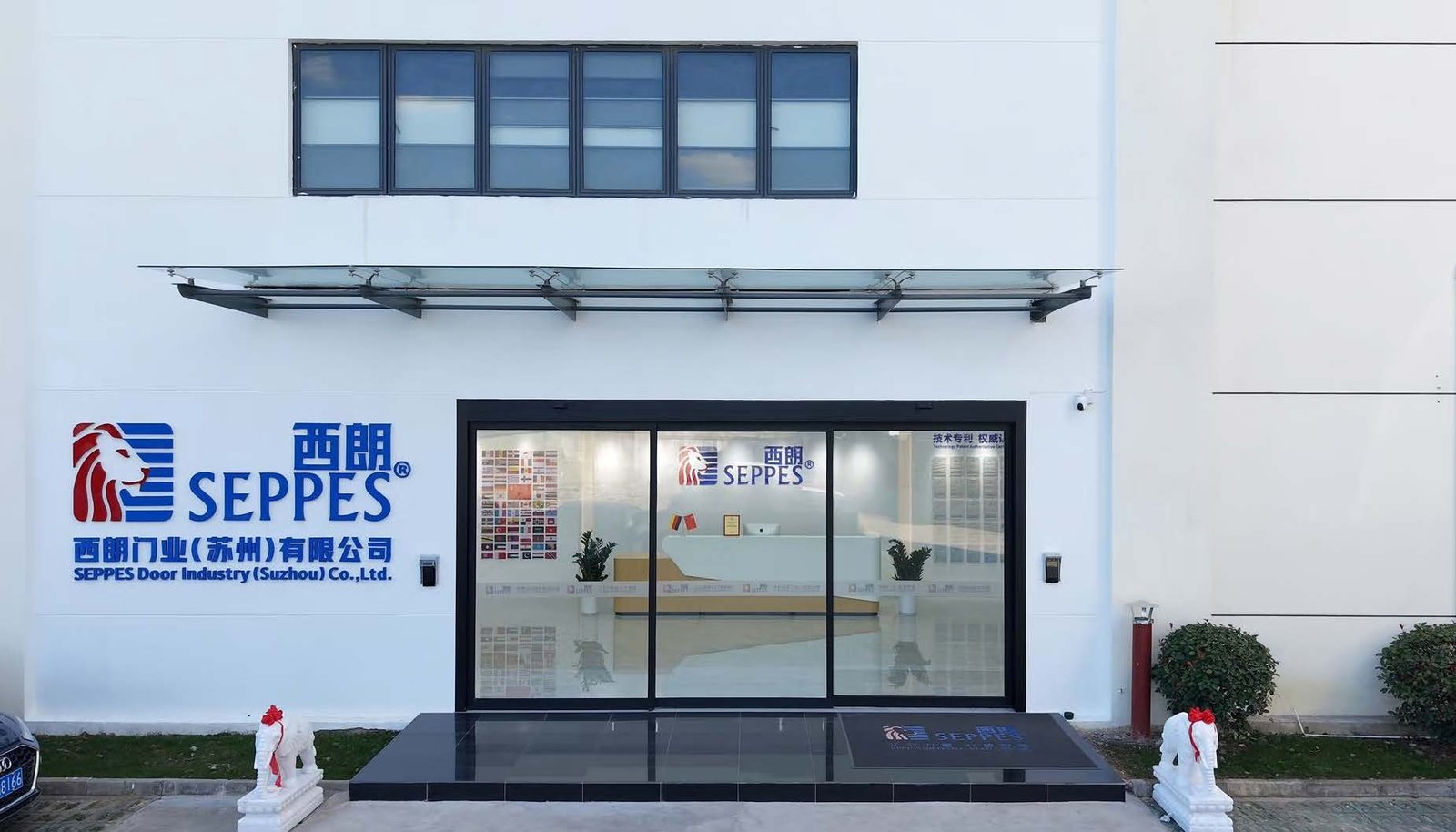 Entrance to the SEPPES company facility in Suzhou